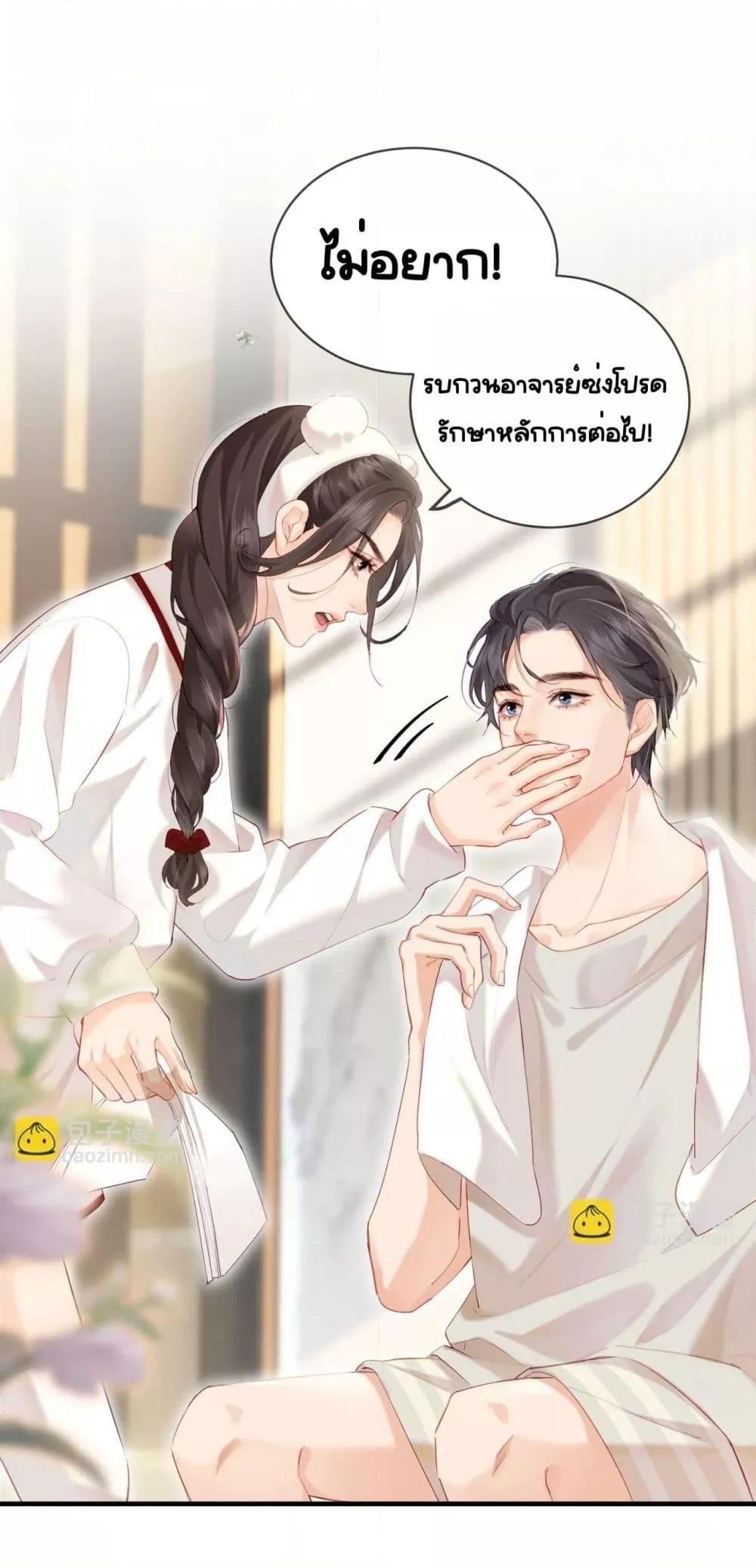 อ่านการ์ตูน The Top Couple Is a Bit Sweet 26 ภาพที่ 9