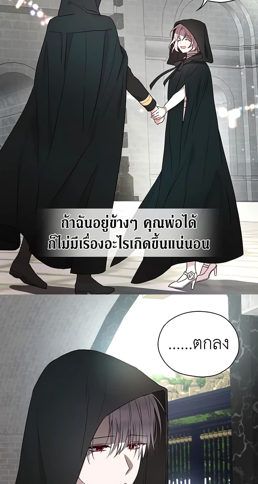 อ่านการ์ตูน Seduce the Villain’s Father 24 ภาพที่ 35