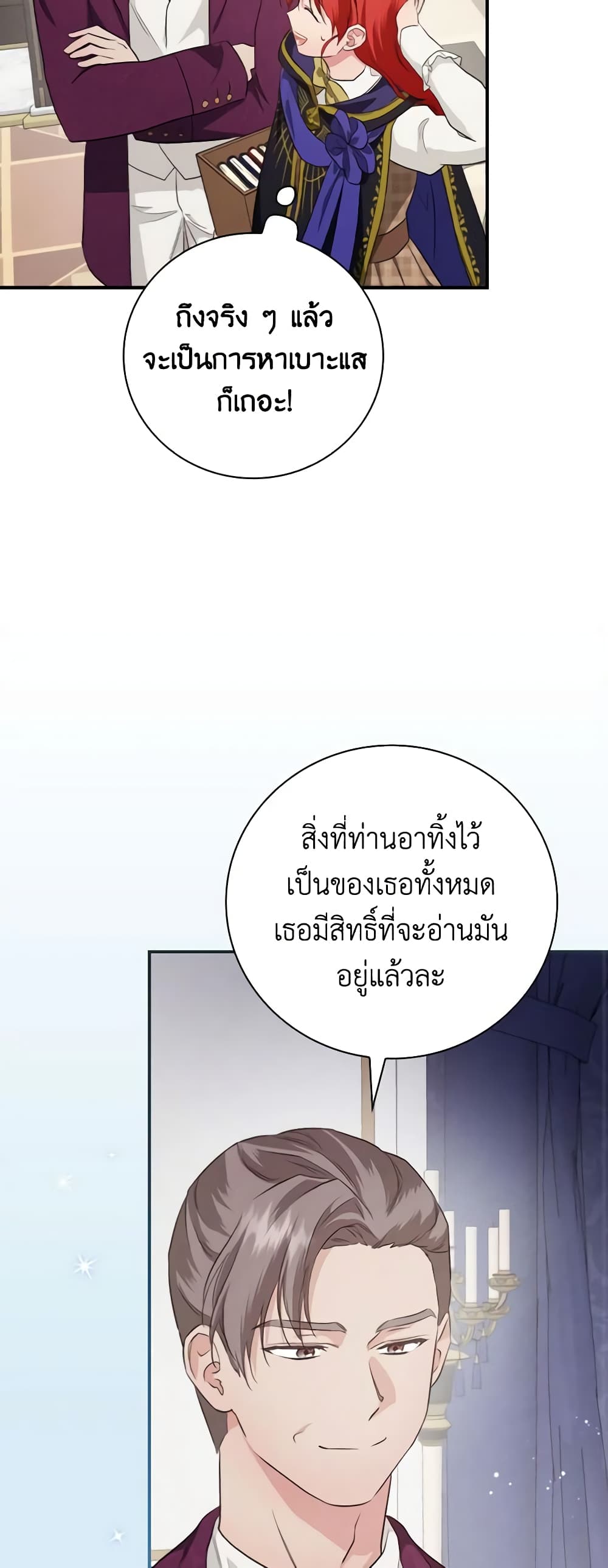 อ่านการ์ตูน Finding My Father’s Son 72 ภาพที่ 27