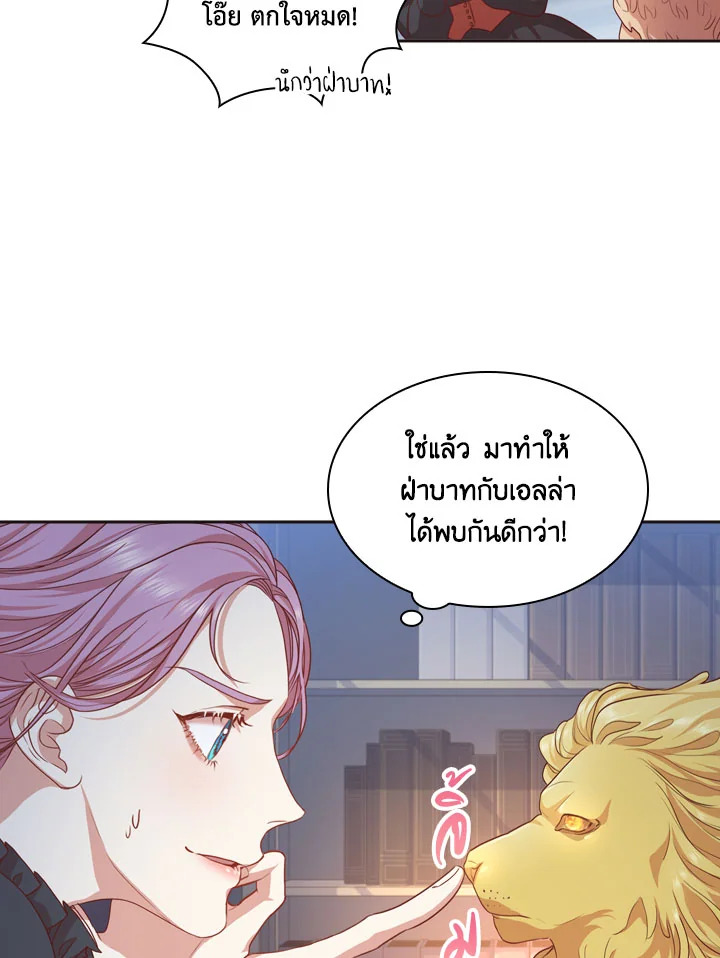 อ่านการ์ตูน I Became the Tyrant’s Secretary 7 ภาพที่ 42