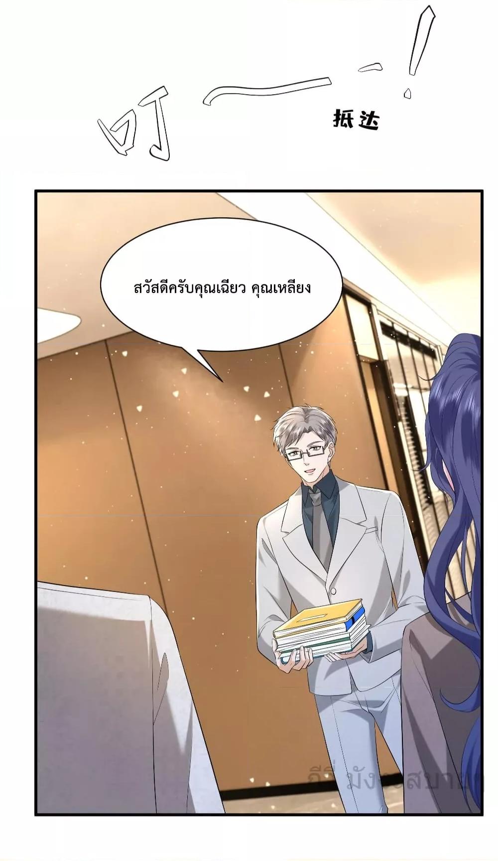 อ่านการ์ตูน Somebody Stole My Heart! 8 ภาพที่ 27