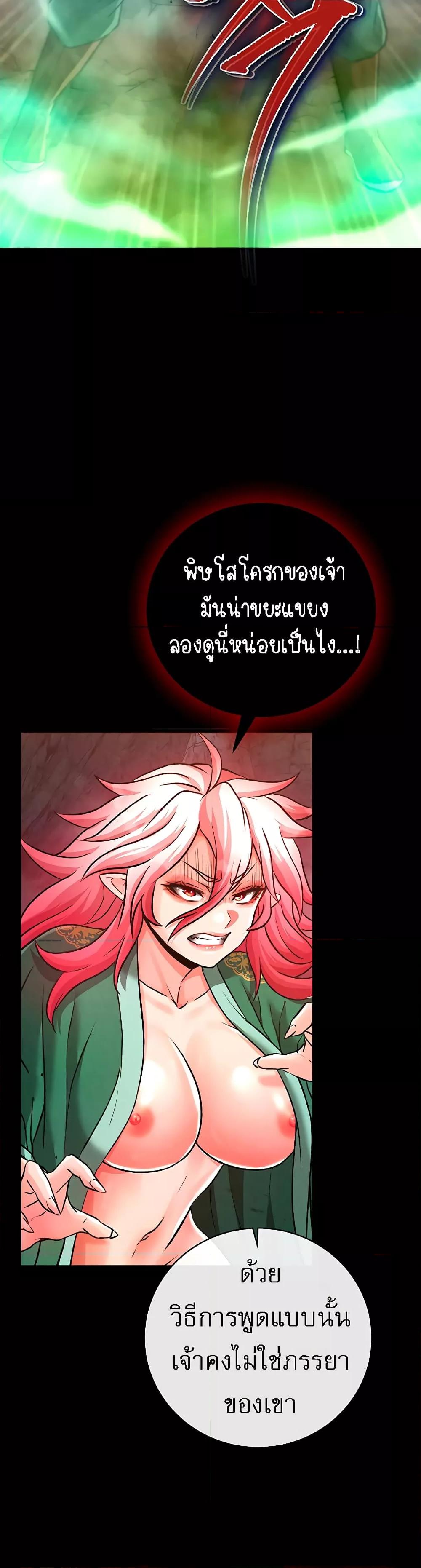 อ่านการ์ตูน I Ended Up in the World of Murim 29 ภาพที่ 59