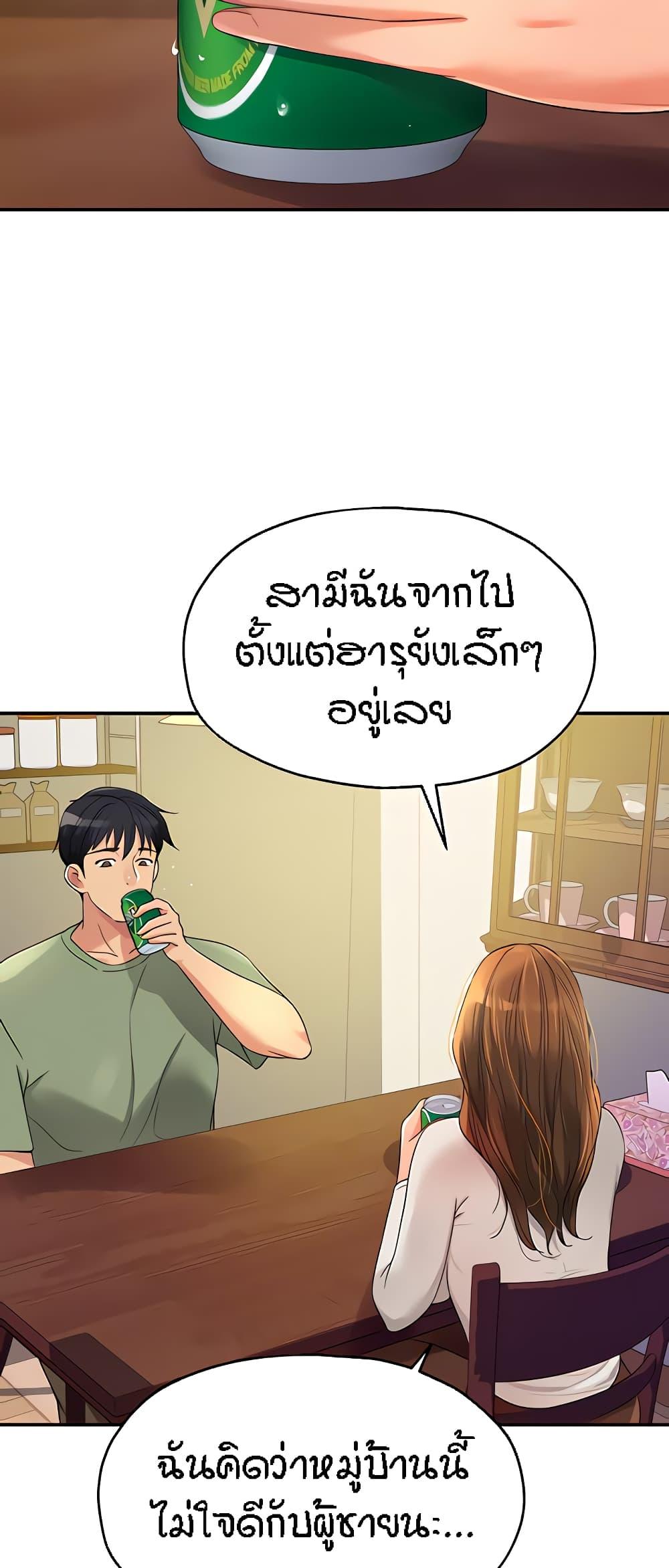 อ่านการ์ตูน Glory Hole 62 ภาพที่ 35