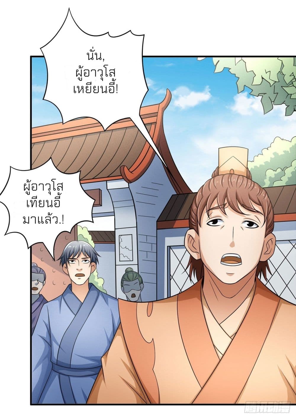 อ่านการ์ตูน God of Martial Arts 442 ภาพที่ 30