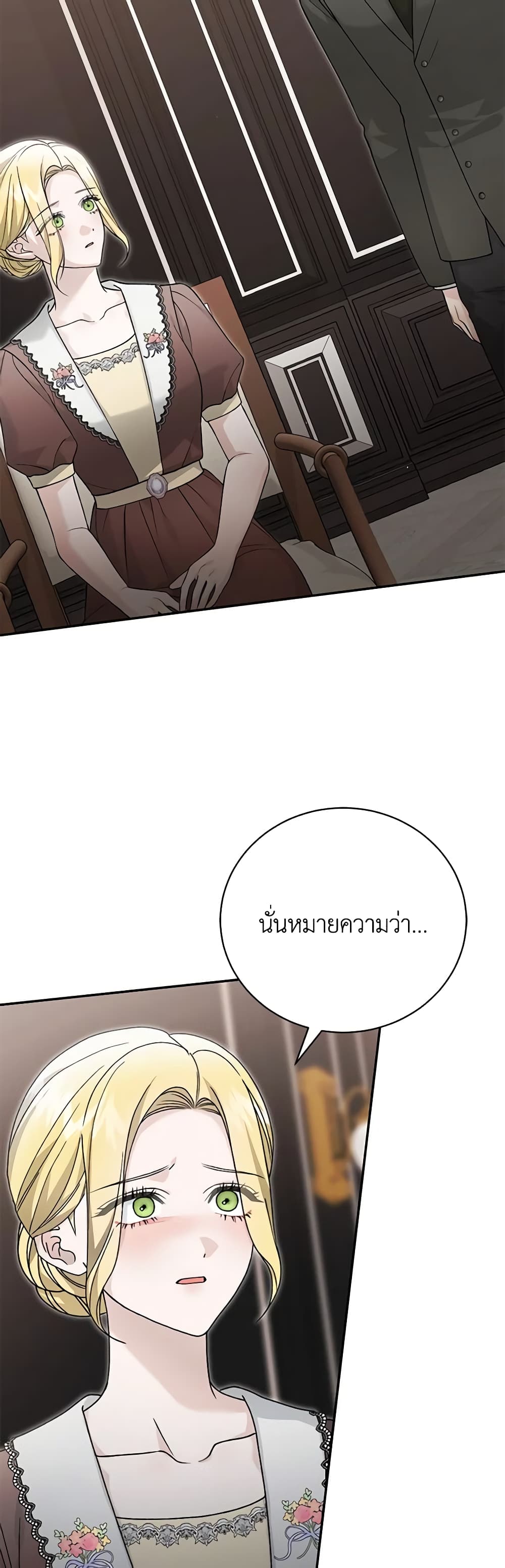 อ่านการ์ตูน The Mistress Runs Away 82 ภาพที่ 50