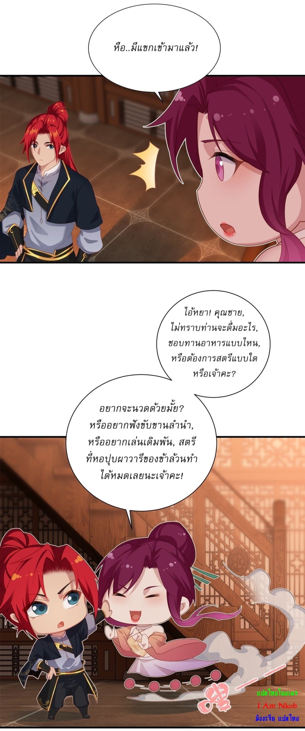 อ่านการ์ตูน Traveling Through Time and Space to Become an Unlucky NPC I Have a Wife to Protect Me 6 ภาพที่ 28