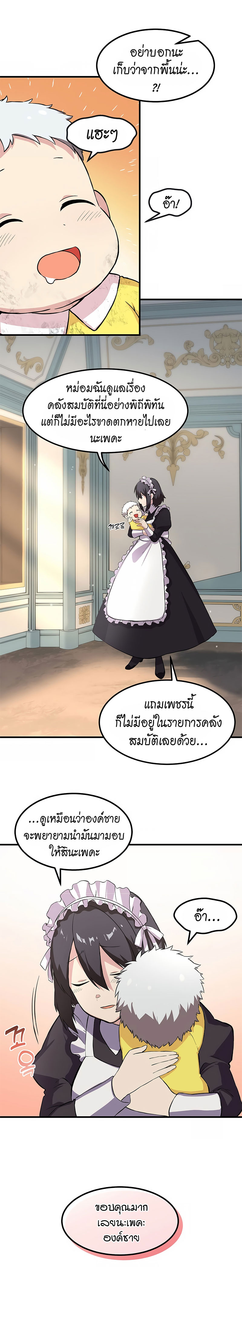 อ่านการ์ตูน How the Pro in His Past Life Sucks the Sweet Honey 4 ภาพที่ 17