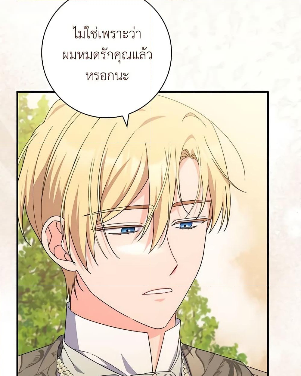 อ่านการ์ตูน I Listened to My Husband and Brought In a Lover 36 ภาพที่ 4