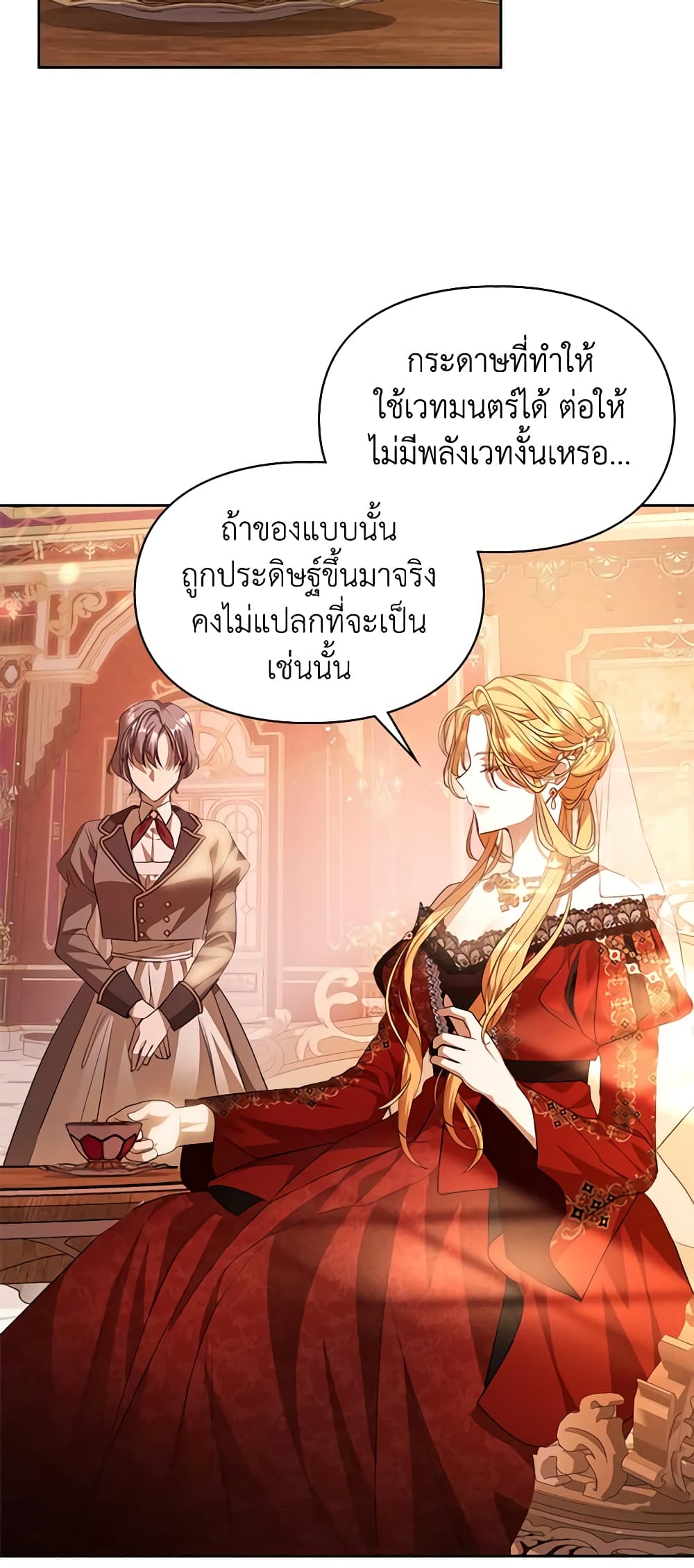 อ่านการ์ตูน The Heroine Had an Affair With My Fiance 38 ภาพที่ 19