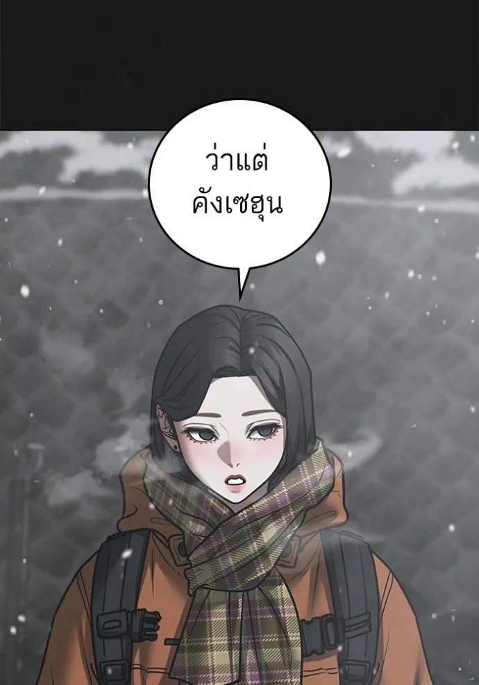 อ่านการ์ตูน Reality Quest 135 ภาพที่ 10