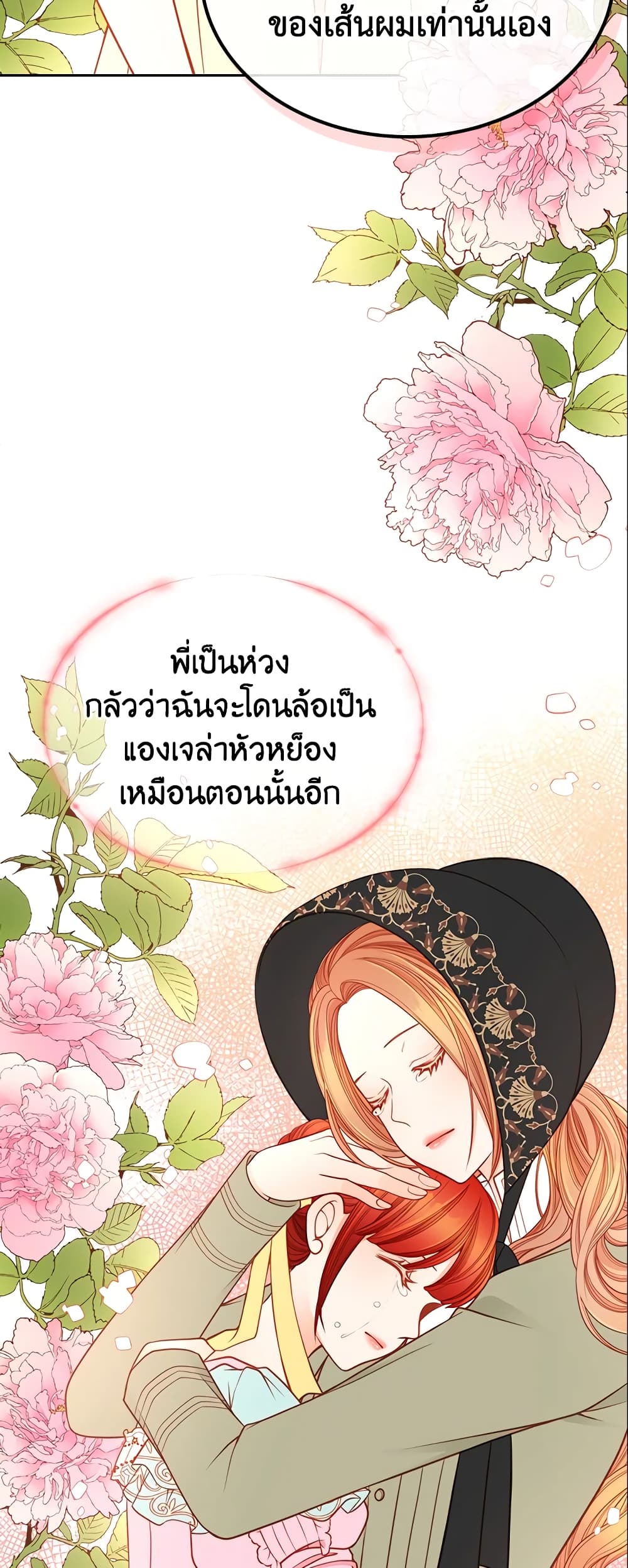 อ่านการ์ตูน The Duchess’s Secret Dressing Room 9 ภาพที่ 10