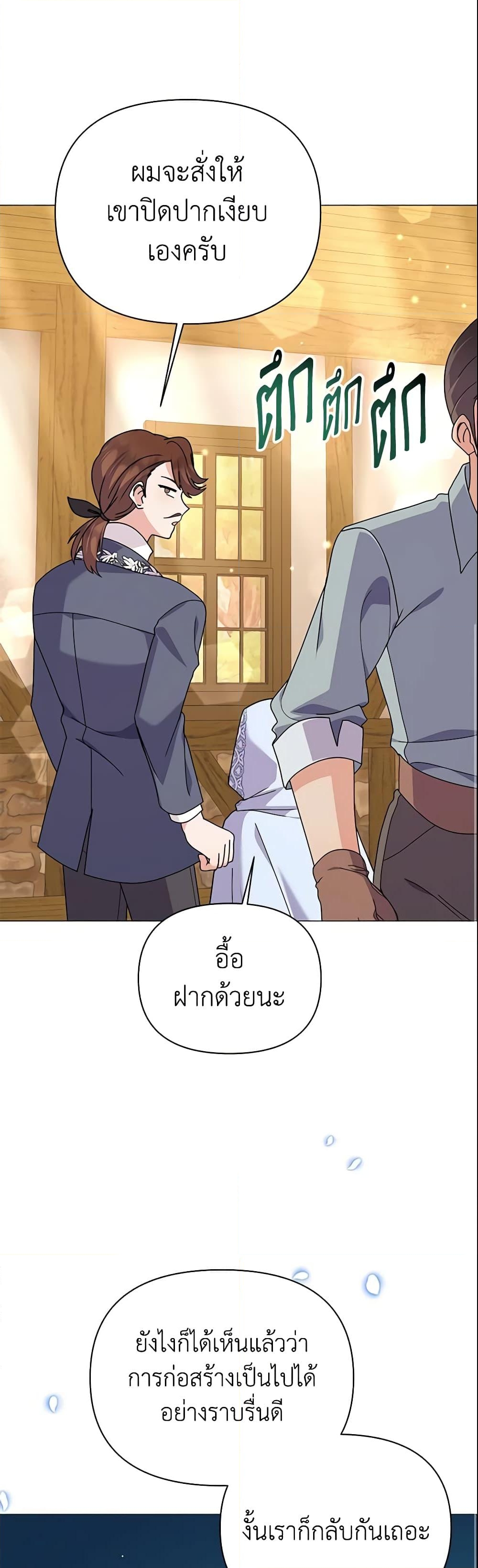 อ่านการ์ตูน The Little Landlady 53 ภาพที่ 54