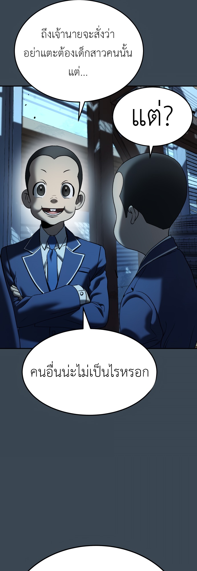 อ่านการ์ตูน Oh! Dangun 31 ภาพที่ 36