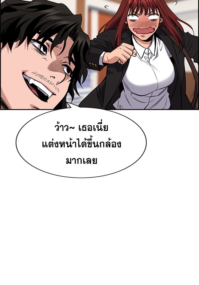 อ่านการ์ตูน True Education 41 ภาพที่ 103