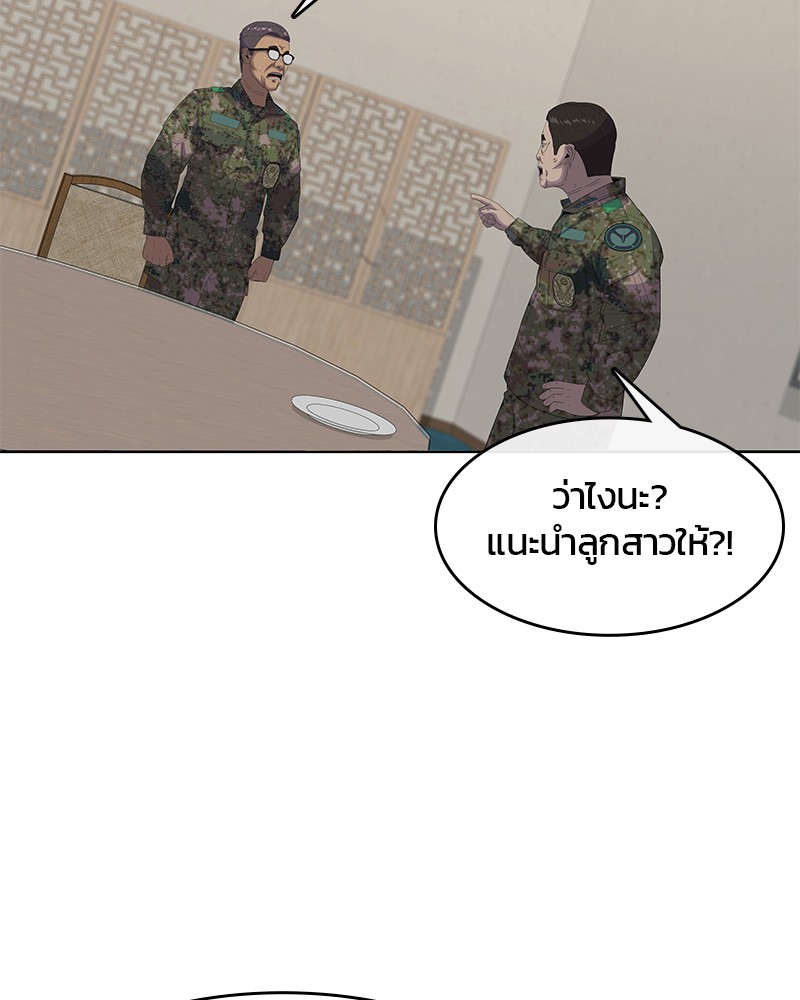 อ่านการ์ตูน Kitchen Soldier 157 ภาพที่ 7