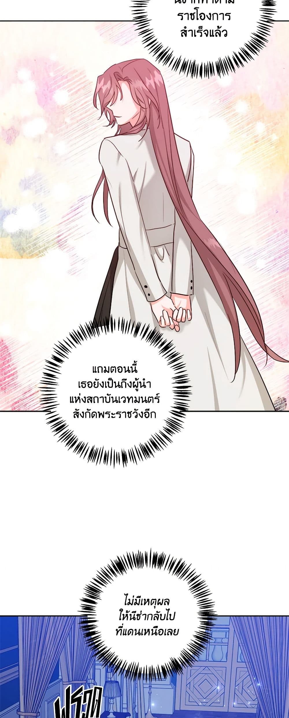 อ่านการ์ตูน The Northern Duke Needs A Warm Hug 64 ภาพที่ 33