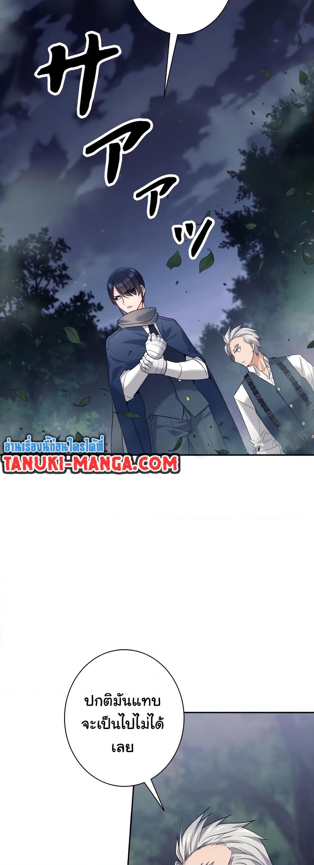 อ่านการ์ตูน I Quit the Hero’s Party 17 ภาพที่ 55