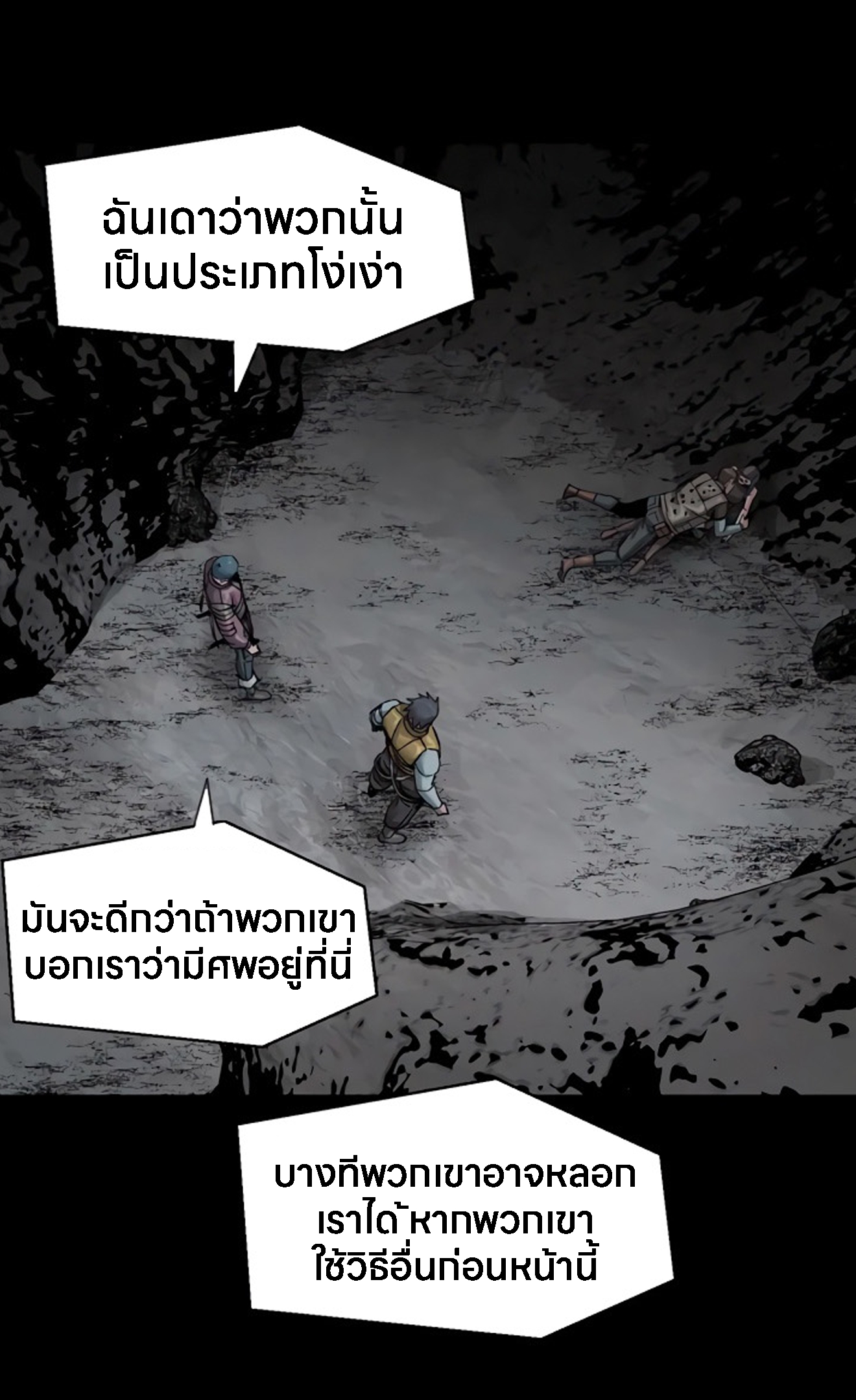 อ่านการ์ตูน L.A.G 15 ภาพที่ 21