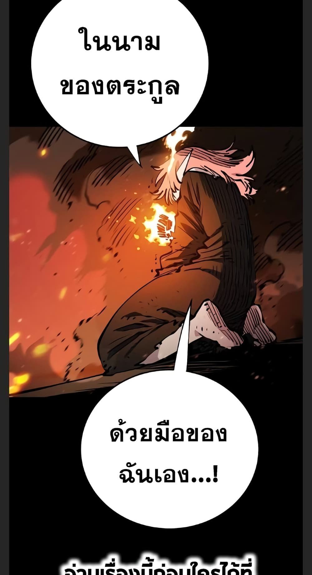 อ่านการ์ตูน Player 102 ภาพที่ 32