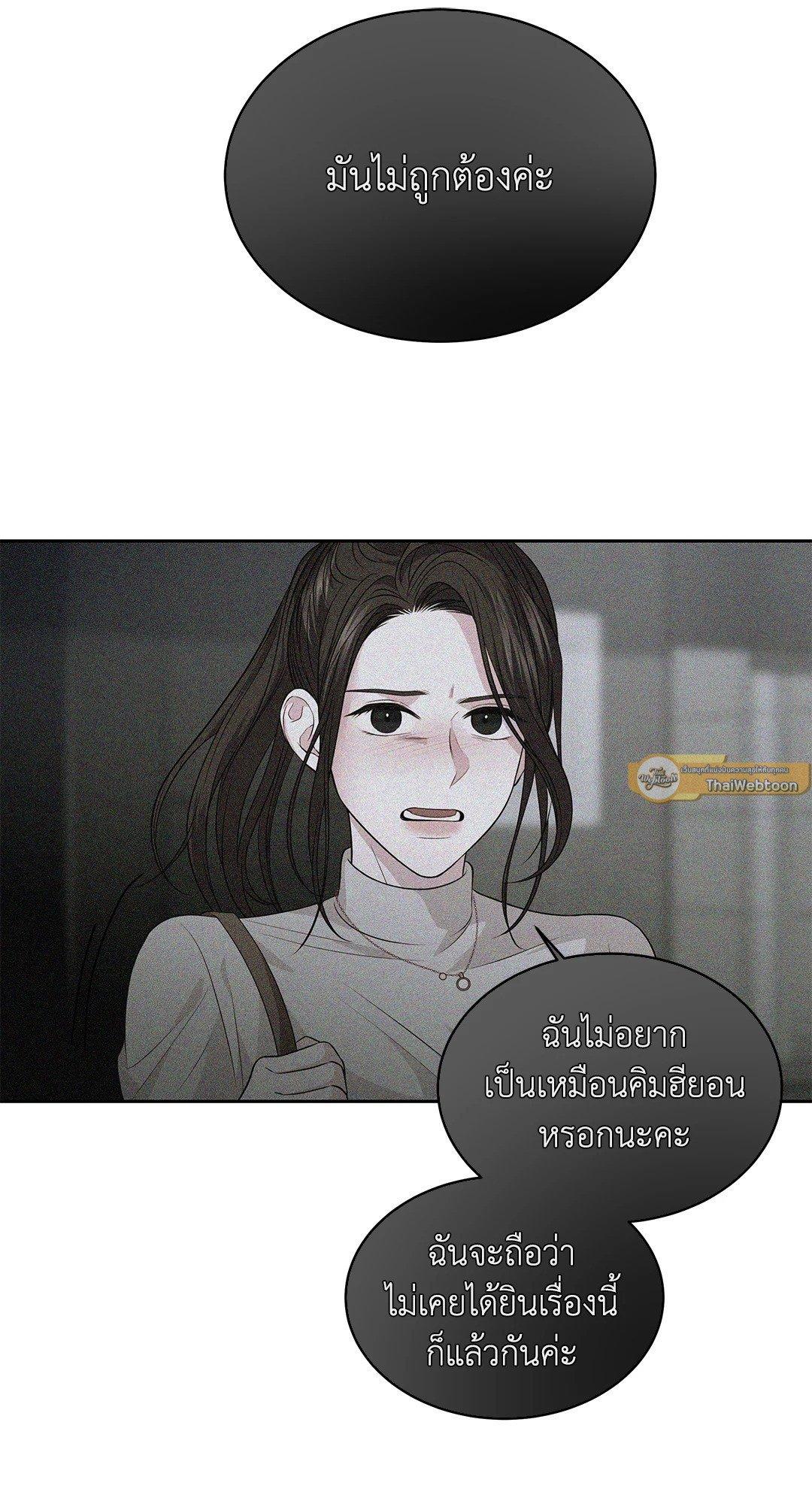 อ่านการ์ตูน The Change of Season 14 ภาพที่ 61