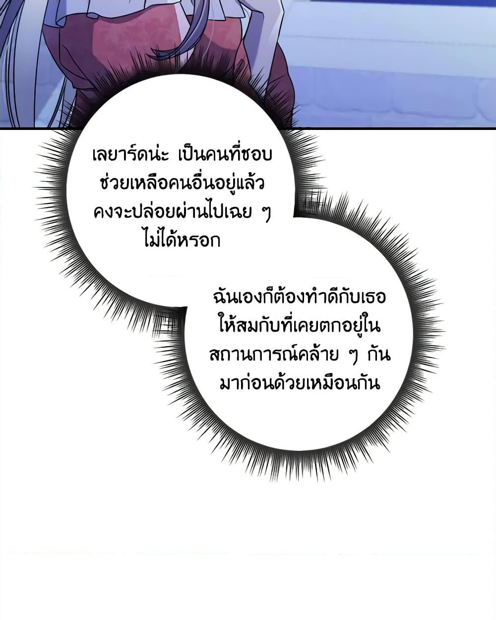 อ่านการ์ตูน I Listened to My Husband and Brought In a Lover 1 ภาพที่ 36