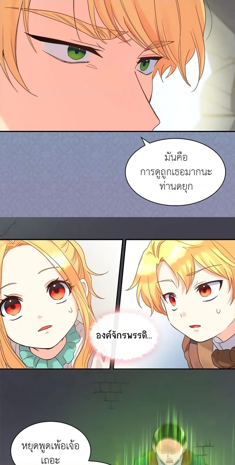 อ่านการ์ตูน The Twins’ New Life 52 ภาพที่ 12