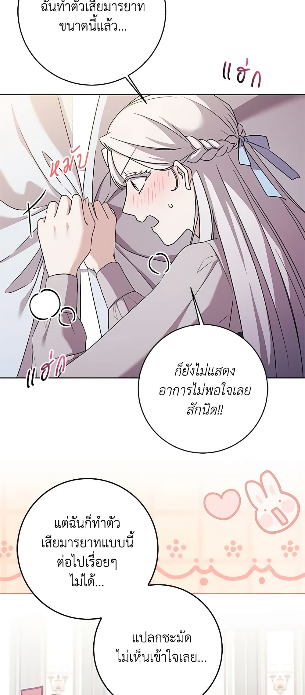 อ่านการ์ตูน I Went On Strike Because It Was A Time Limit 69 ภาพที่ 15