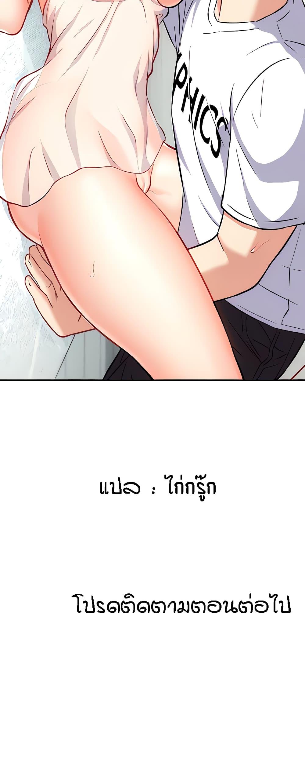 อ่านการ์ตูน Summer with Mother and Daughter 13 ภาพที่ 60