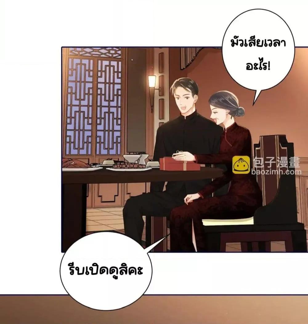 อ่านการ์ตูน Warm Wedding Sweet to the Bone 6 ภาพที่ 21