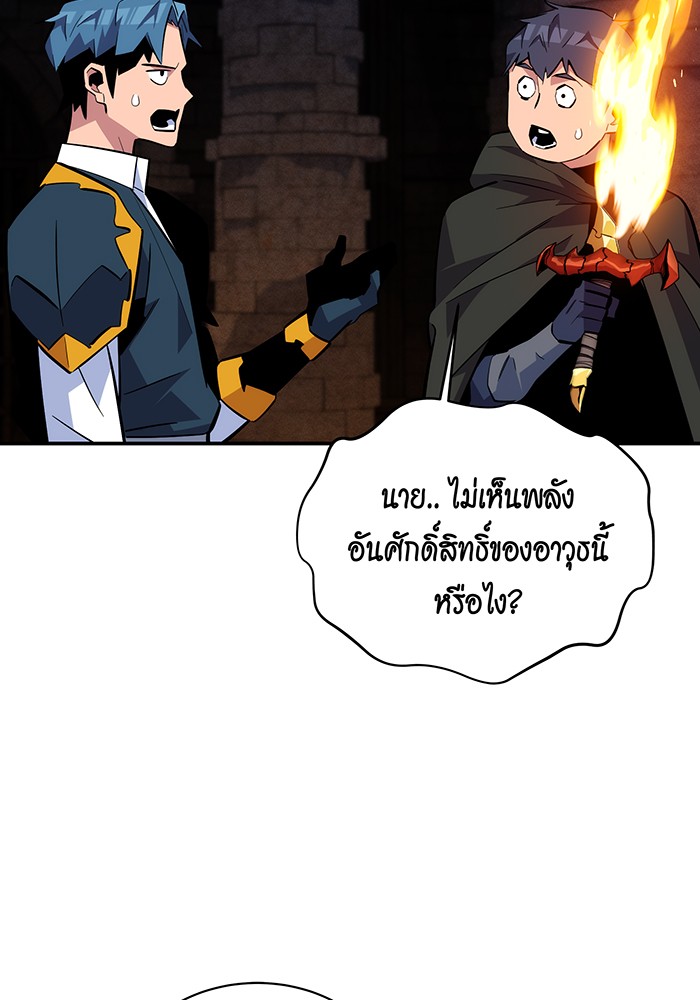 อ่านการ์ตูน Auto Hunting With My Clones 83 ภาพที่ 56