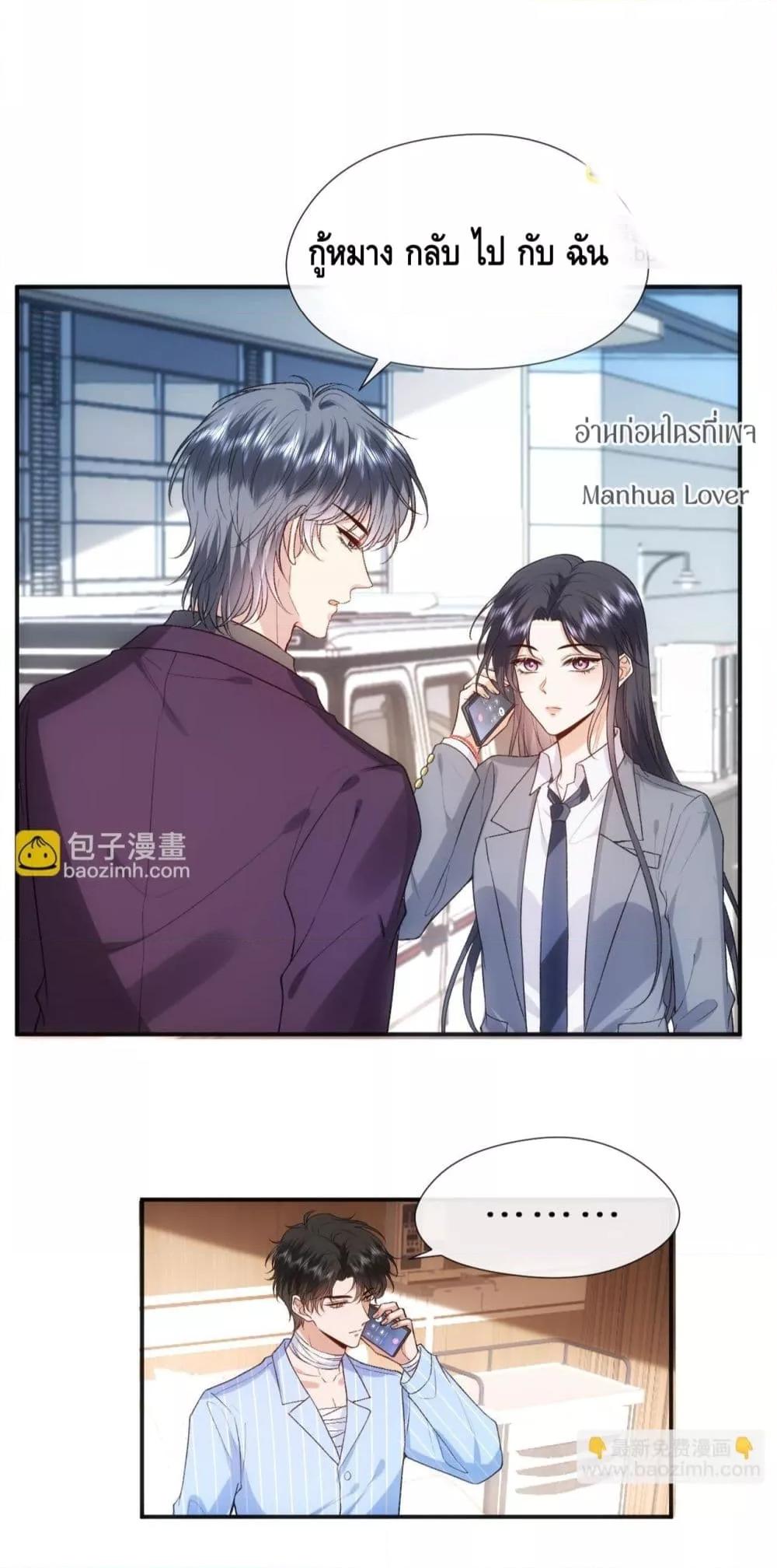 อ่านการ์ตูน Madam Slaps Her Face Online Everyday 81 ภาพที่ 6