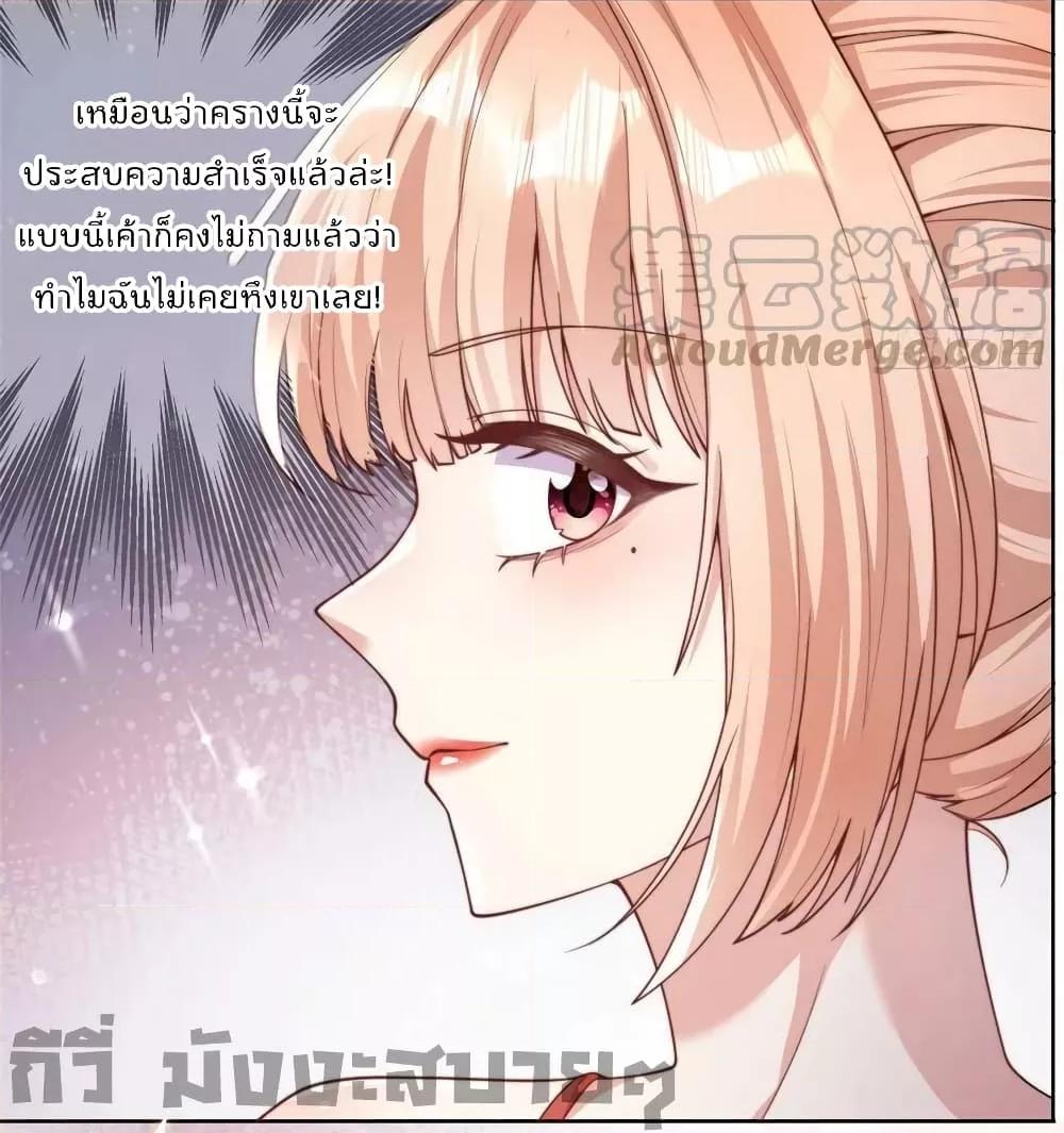 อ่านการ์ตูน Find Me In Your Meory 81-82 ภาพที่ 15