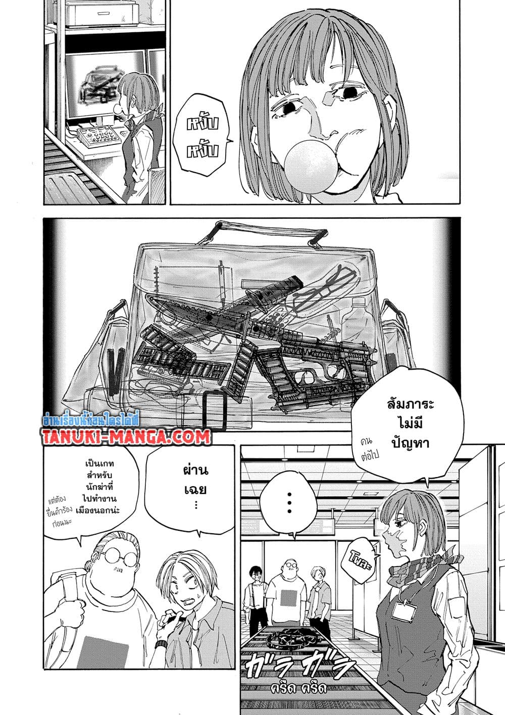 อ่านการ์ตูน Sakamoto Days 122 ภาพที่ 10