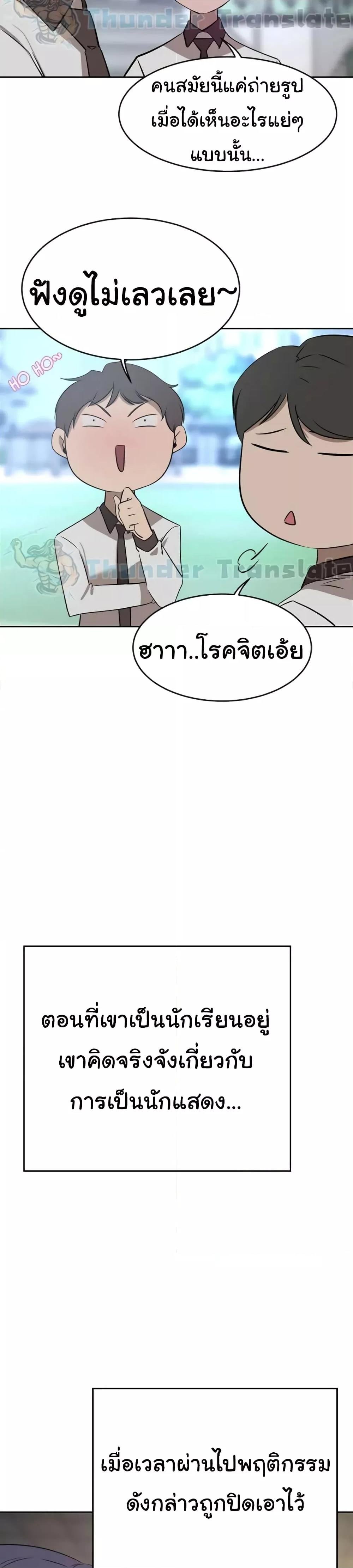 อ่านการ์ตูน A Rich Laddy 35 ภาพที่ 12