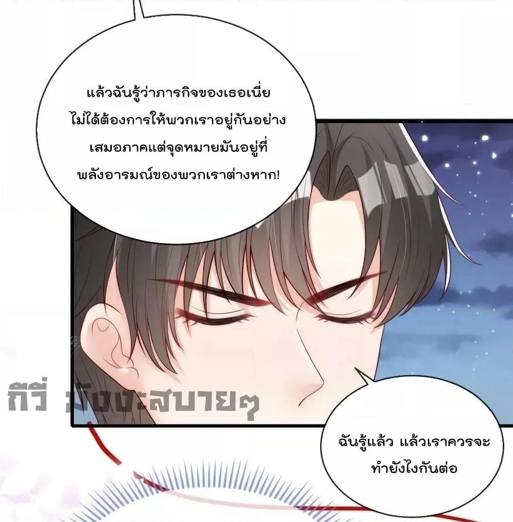 อ่านการ์ตูน Find Me In Your Meory 79 ภาพที่ 13