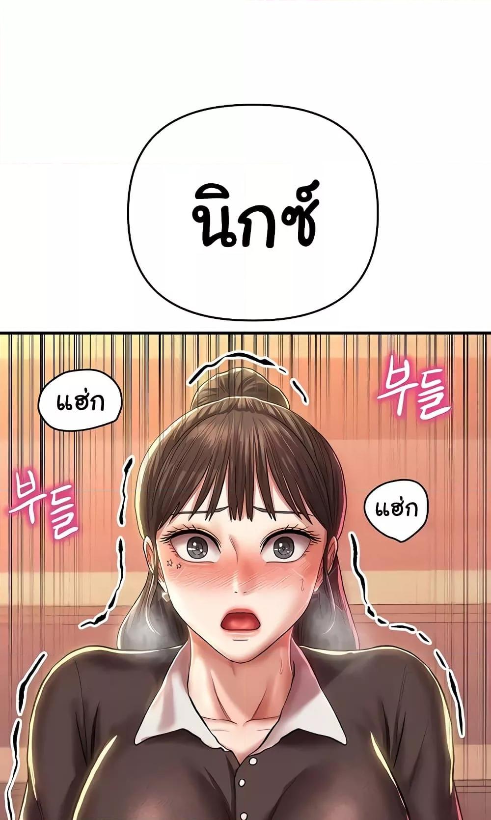 อ่านการ์ตูน Women of God 15 ภาพที่ 79