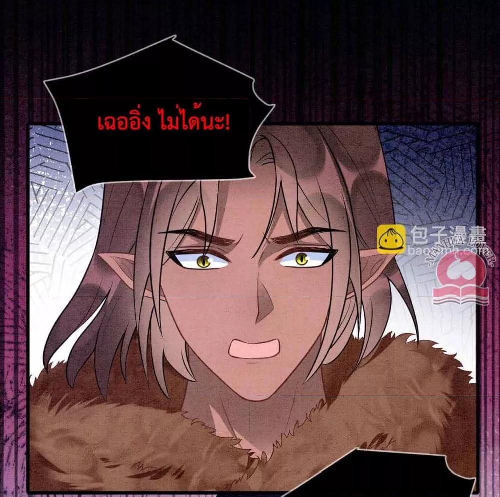 อ่านการ์ตูน Help The Snake Husband Loves Me So Much 62 ภาพที่ 21