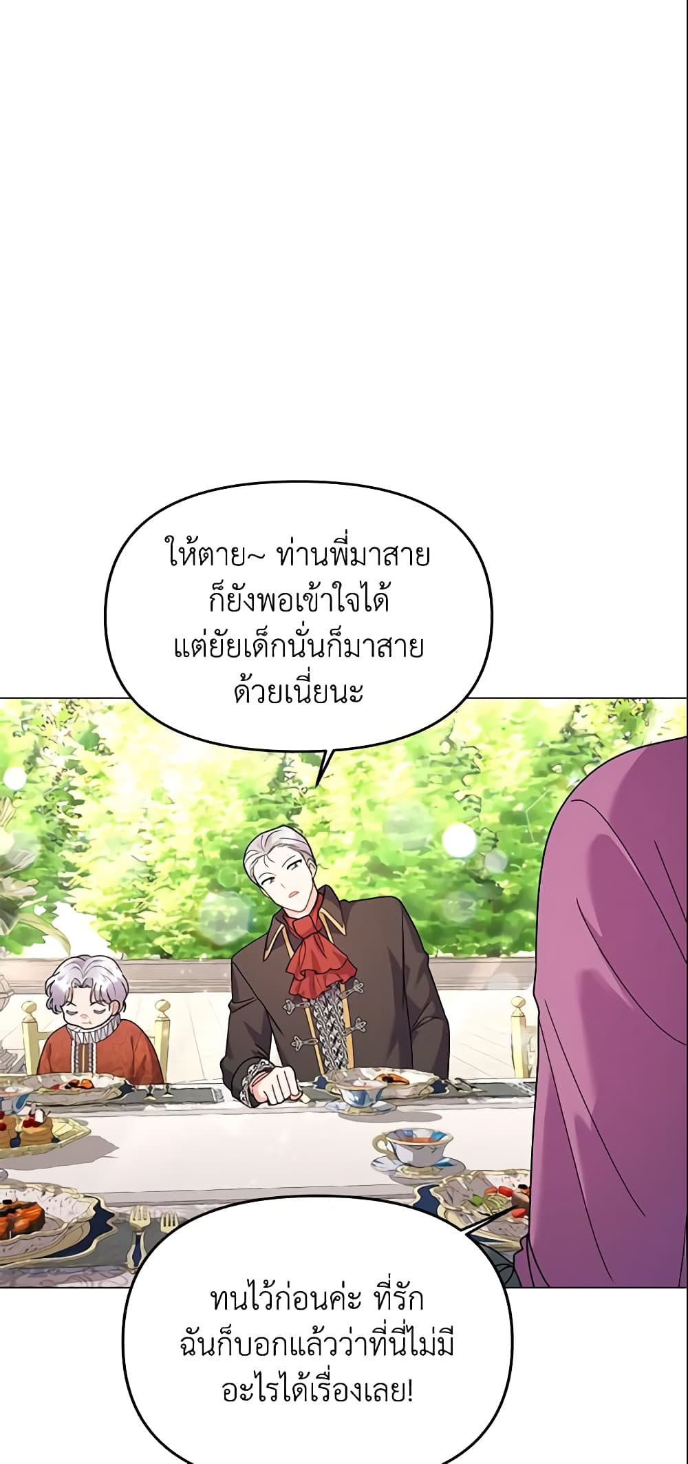 อ่านการ์ตูน The Little Landlady 22 ภาพที่ 43