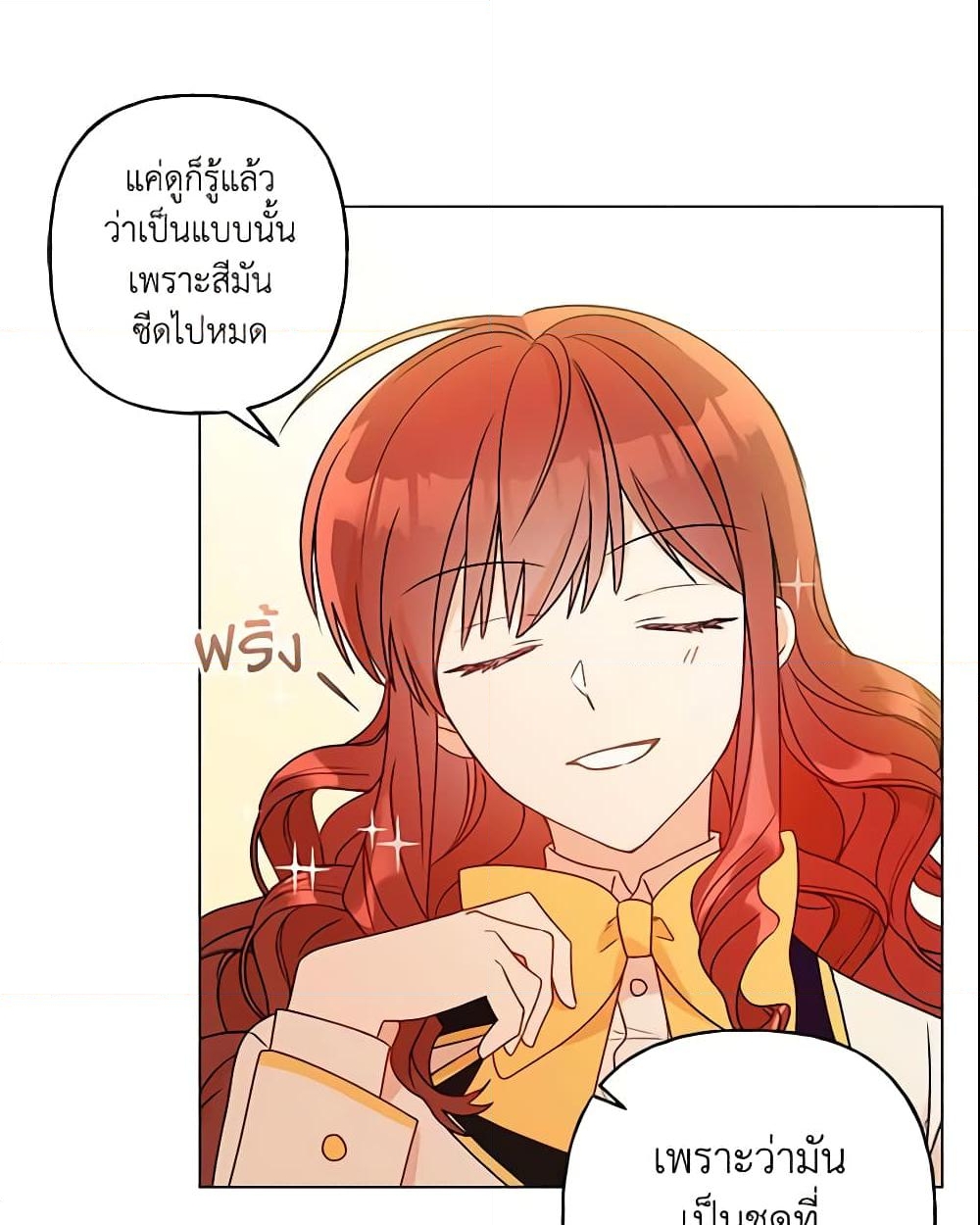 อ่านการ์ตูน Elena Evoy Observation Diary 21 ภาพที่ 32