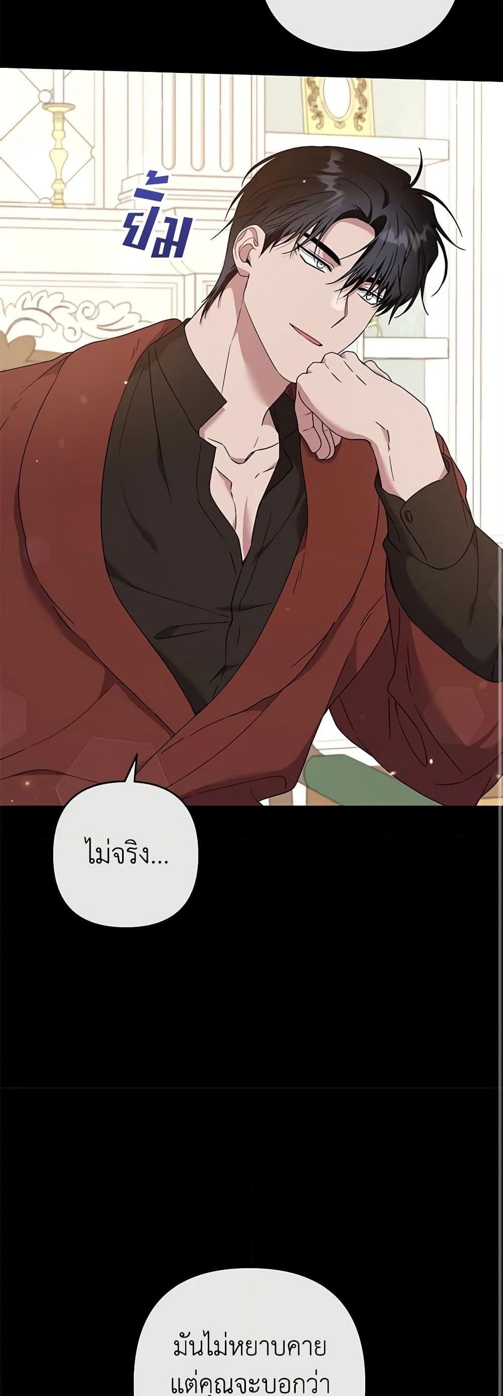 อ่านการ์ตูน What It Means to Be You 107 ภาพที่ 10