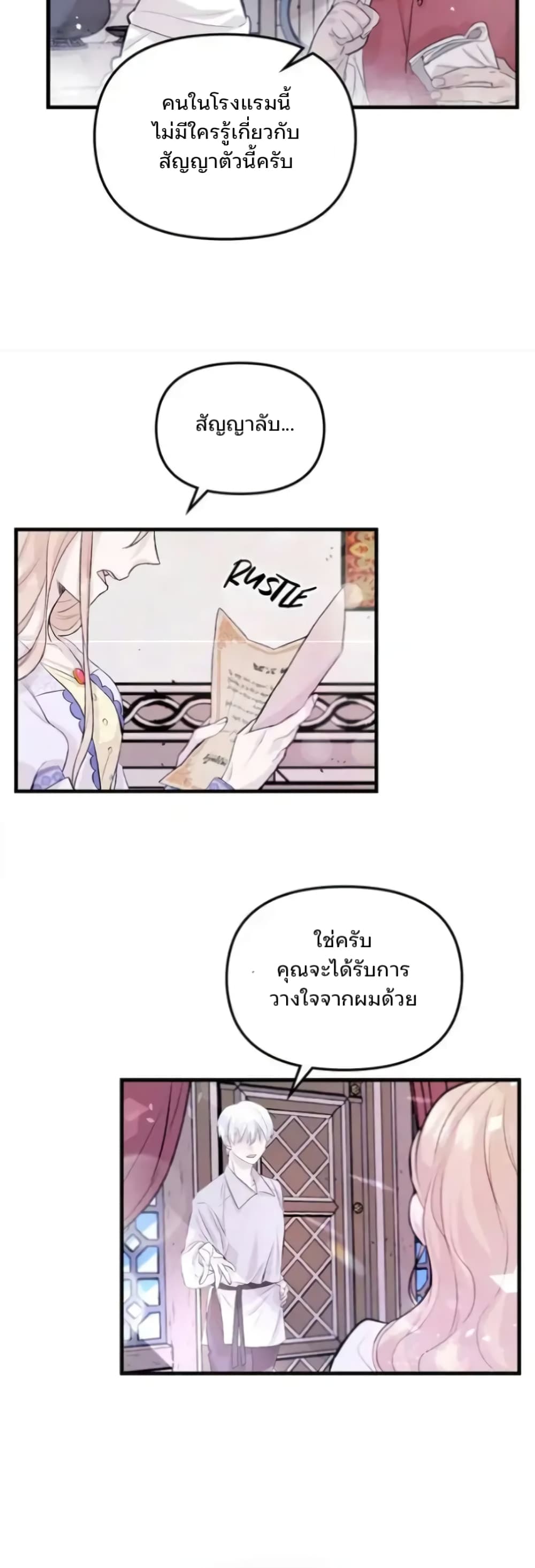 อ่านการ์ตูน Dragondaily 3 ภาพที่ 47