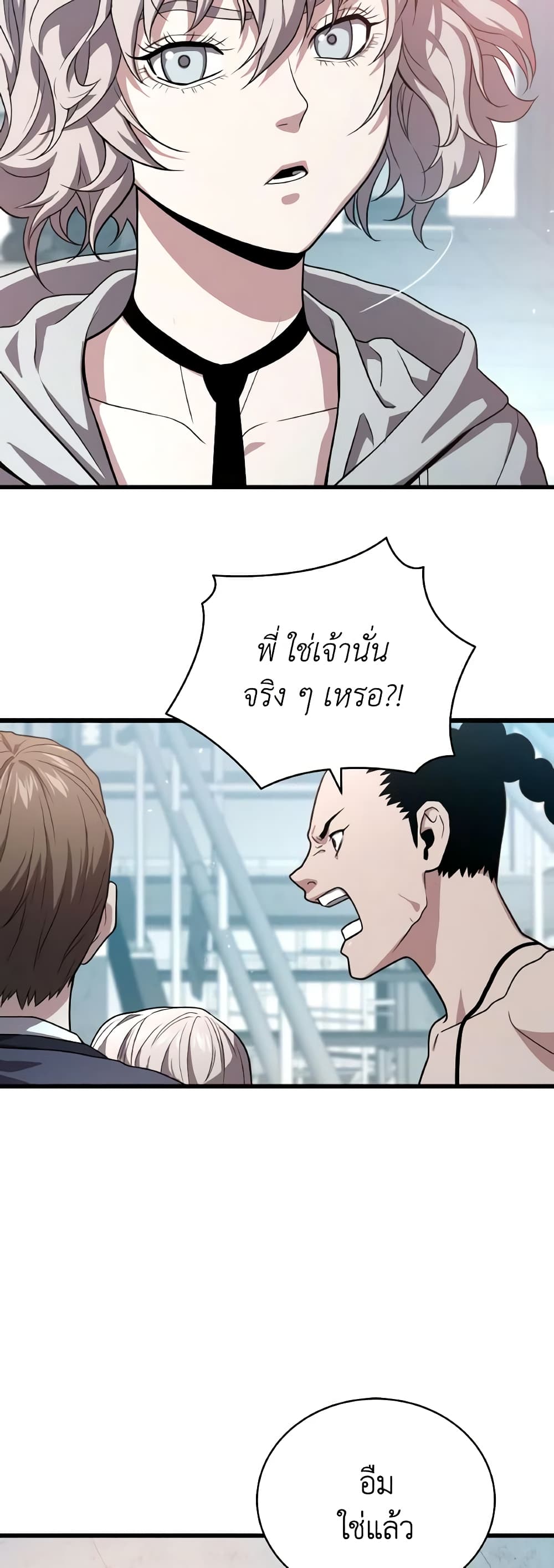 อ่านการ์ตูน Hoarding in Hell 54 ภาพที่ 22