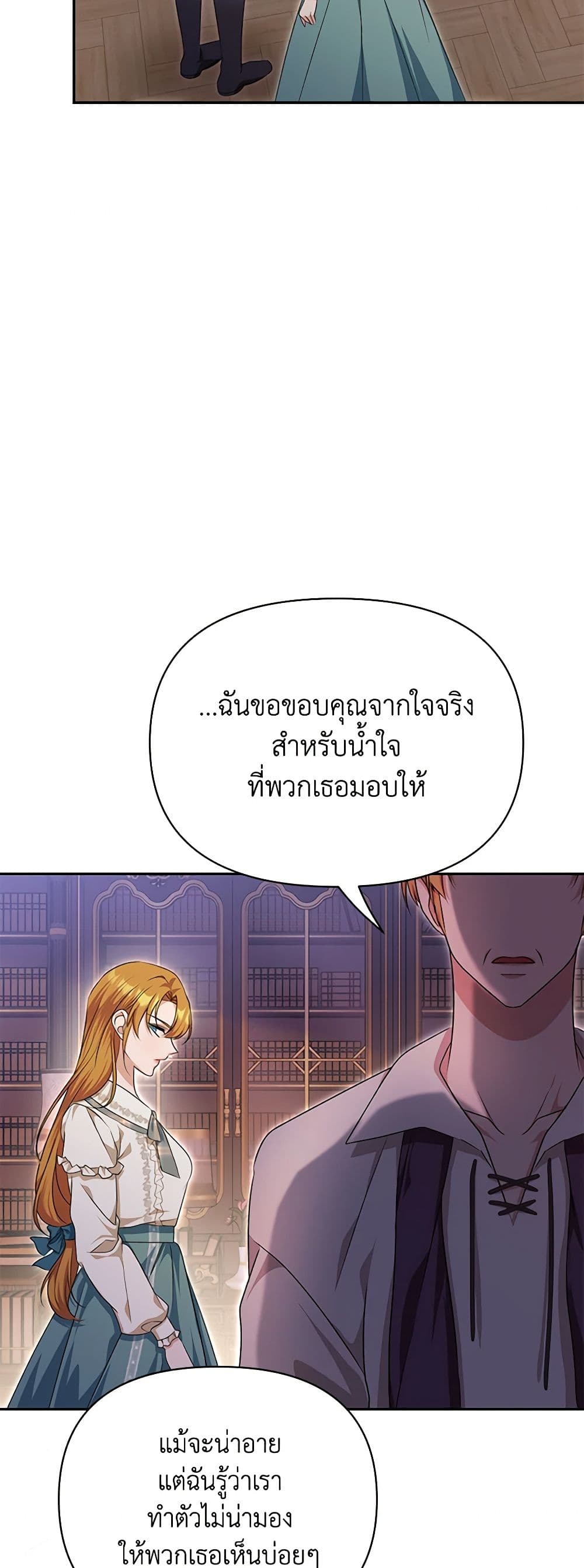 อ่านการ์ตูน Zenith 44 ภาพที่ 56