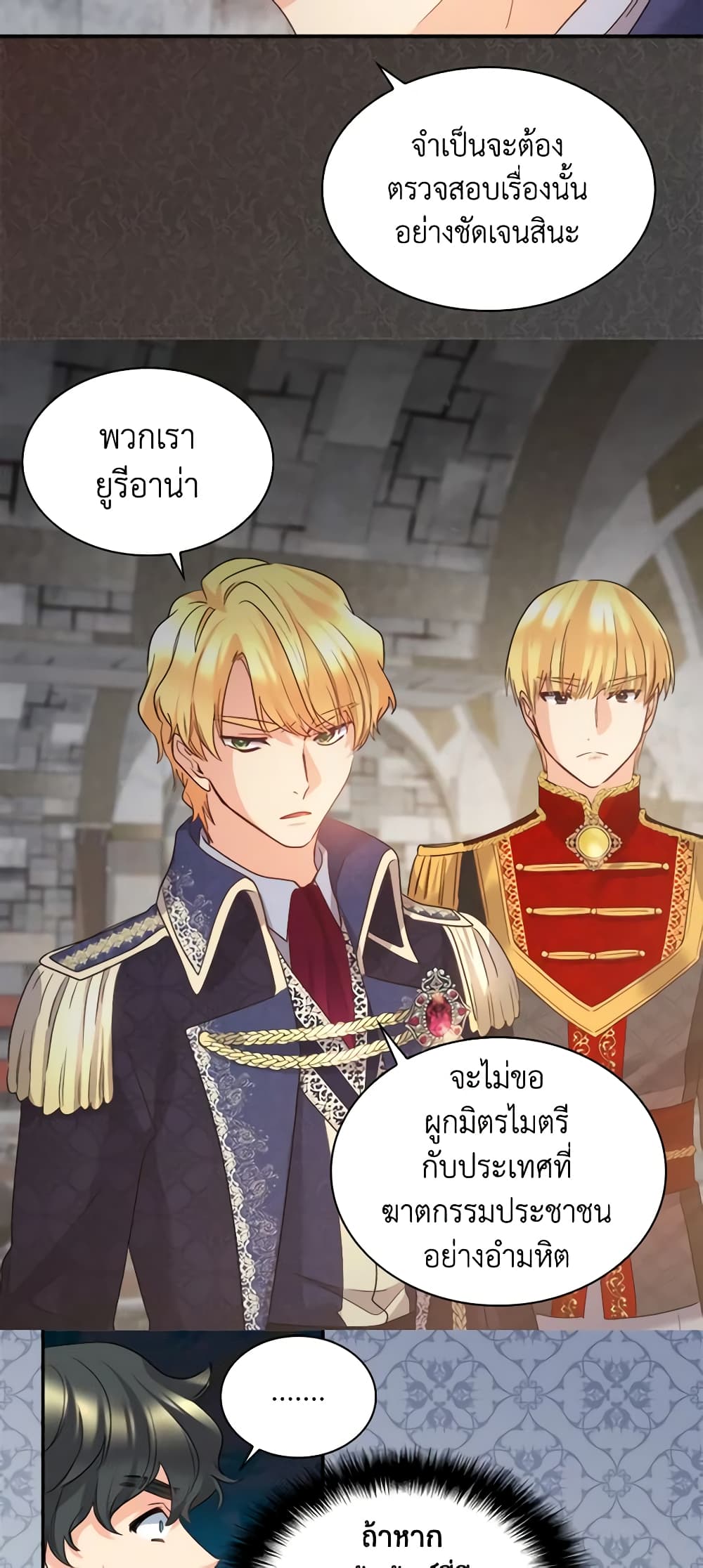 อ่านการ์ตูน The Twins’ New Life 93 ภาพที่ 10