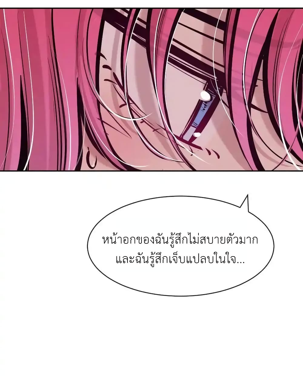 อ่านการ์ตูน Demon X Angel, Can’t Get Along! 116 ภาพที่ 62