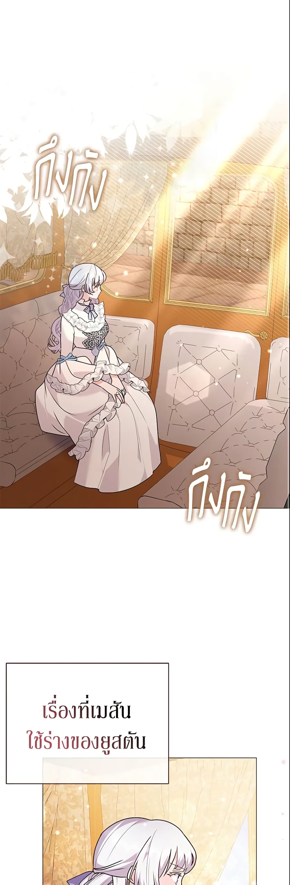 อ่านการ์ตูน The Little Landlady 83 ภาพที่ 2