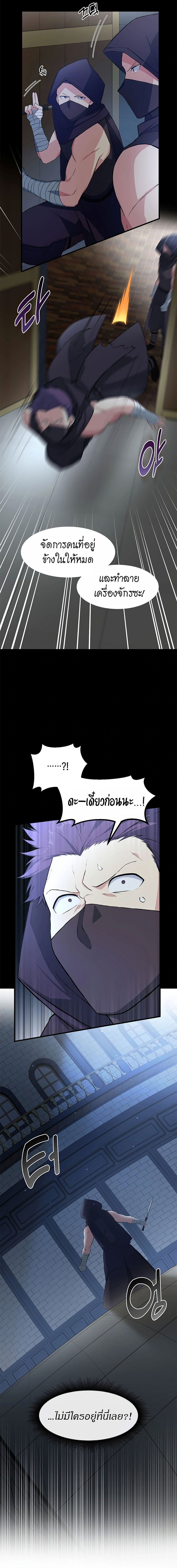 อ่านการ์ตูน How the Pro in His Past Life Sucks the Sweet Honey 35 ภาพที่ 12