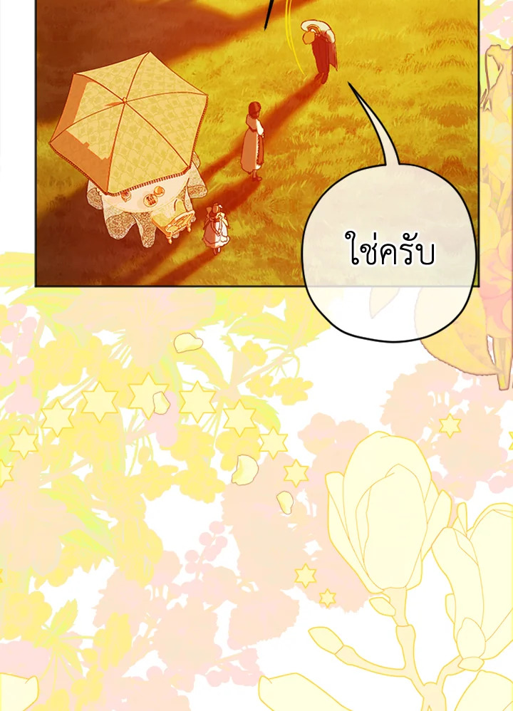 อ่านการ์ตูน My Mother Gets Married Again 18 ภาพที่ 88