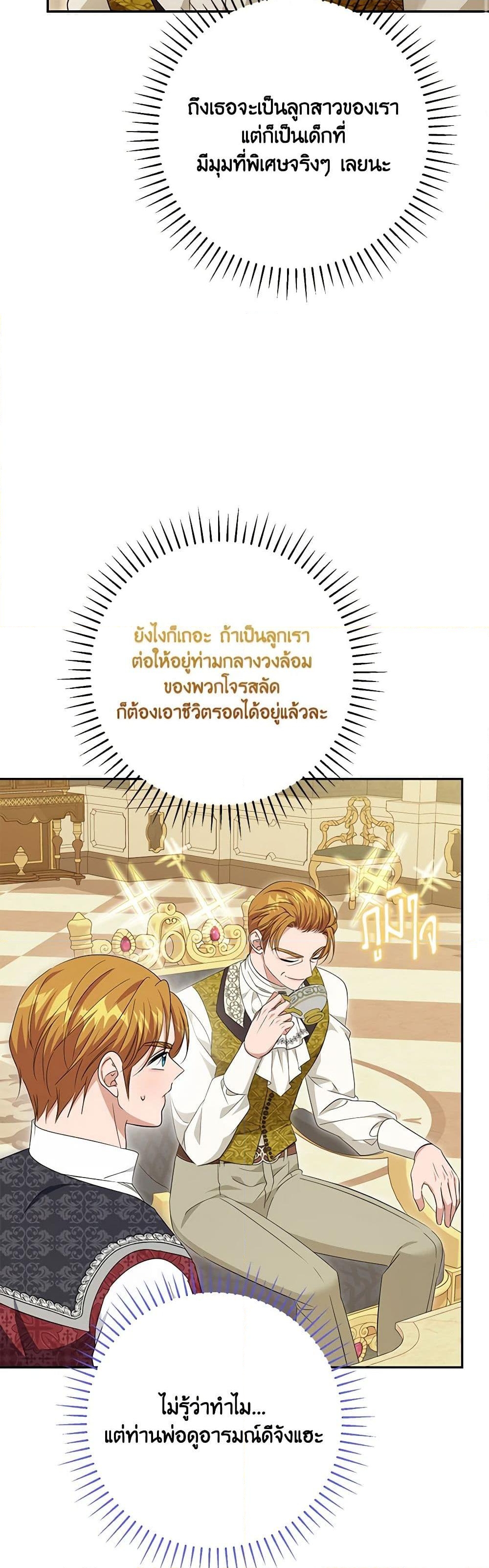 อ่านการ์ตูน Zenith 81 ภาพที่ 36