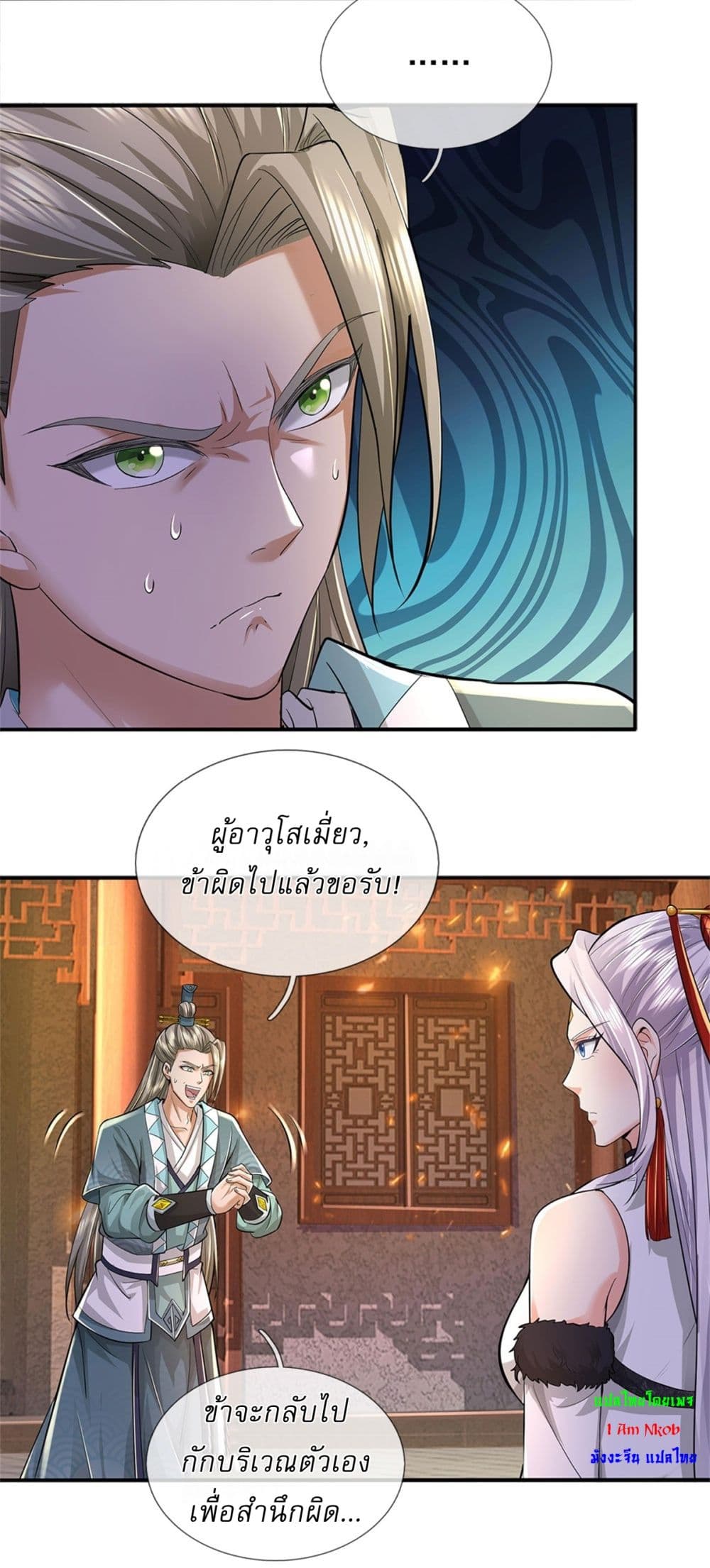 อ่านการ์ตูน I Can Change The Timeline of Everything 81 ภาพที่ 3